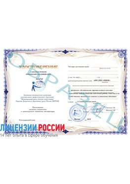 Образец удостоверение  Орехово-Зуево Повышение квалификации(Другие темы)
